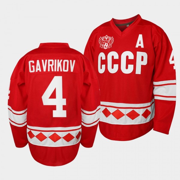 Vladislav Gavrikov Russia Hockey Throwback USSR 75...